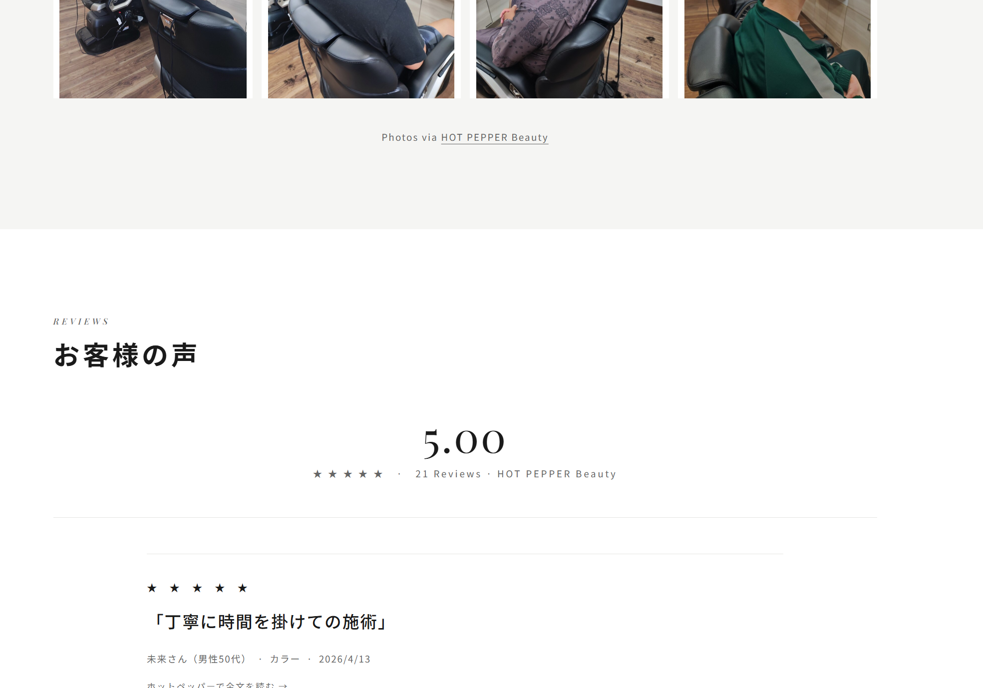 お客様の声
